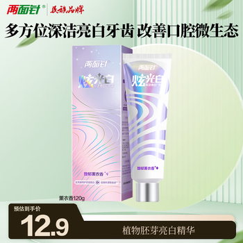 Liangmianzhen (lmz) glare white stain remover and whitening toothpaste reduces dental plaque and freshens breath 1 bottle 120g fragrant lavender fragrance