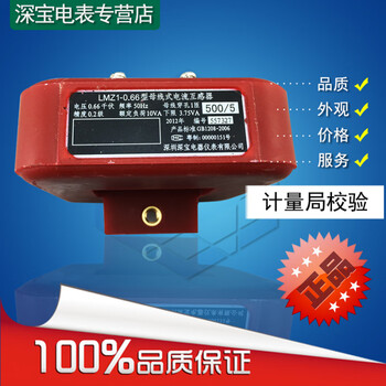 Shenbao lmz1-0.66 1000/5 0.2 level metering square hole transformer power supply bureau calibration