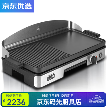 Rsrddy german quality electric griddle, commercial household, special roasting steak machine, small table frying pan iron black equipment black