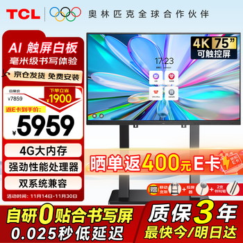 Tcl conference tablet all-in-one 75-inch touch tv whiteboard wireless screen projection teaching and training smart tv commercial office v50e+screen projector+mobile cart