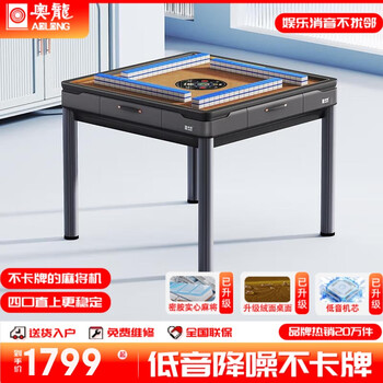 Aolong mahjong machine fully automatic home quiet bass electric mahjong table dining table no. 66 - starry sky gray