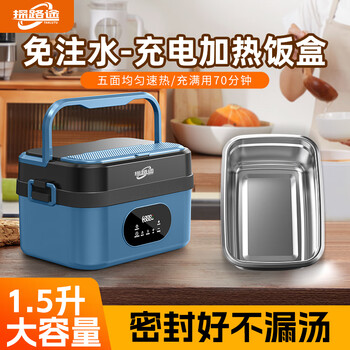 Tanlutu wireless usb charging heating lunch box 1.5l water-free portable home car dual-purpose heating artifact five-side hot