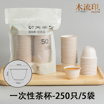 Mluyn japanese craft disposable tea cup with storage rack 60ml high-end heat-resistant 250 pieces high-end rice fragrant cup-60ml