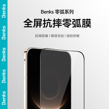 Benks is suitable for huawei mate80 pro tempered film, mate 80/80 pro mobile phone film, high-definition full-screen coverage, anti-fingerprint glass film, dust-proof protective film