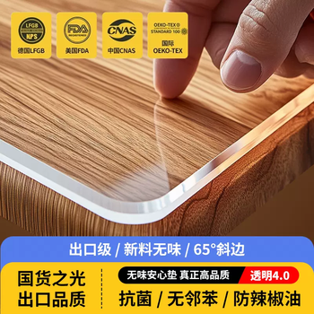 Yusenyi transparent tablecloth pvc soft glass waterproof and oil-proof no-wash table mat plastic crystal plate coffee table tabletop protection mat (imported maternal and infant grade long-lasting antibacterial, oil-proof, seepage-resistant and high-temperature resistant) transparent 40 70x120cm