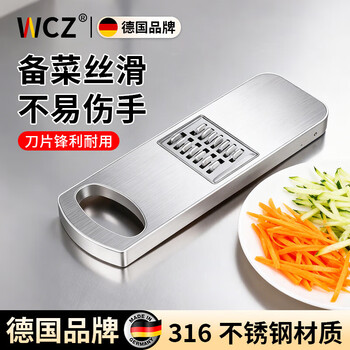 Wcz german 316 stainless steel multi-functional grating new potato shreds, fries, radish slices, shredding and grating artifact 316l antibacterial thickened steel panel/magnetic 4 blades