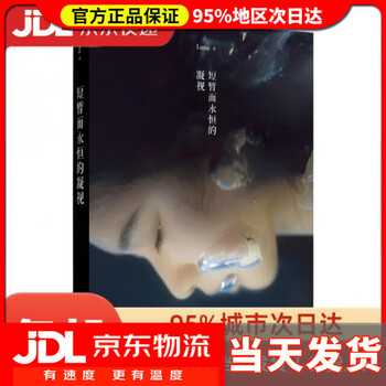 A brief yet eternal gaze at luna | people's post and telecommunications