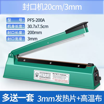 Yusenyi hand-pressed film mooncake household cutting plastic bag sealing machine heat shrink sealing machine film commercial small tea sealing machine (sealing machine) sealing length 20cm sealing width 3mm