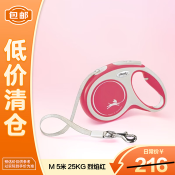 Flexi alien fashion series (new comfort) 5m 25kg flame red pet leash