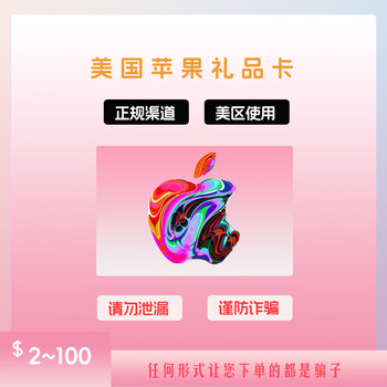 Apple us apple app store gift card itunes store ios us dollar recharge card 100 us dollars