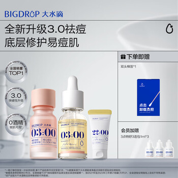 Big water drop 3.0 acne remover, repair, improve acne muscles, full face, clean acne, stay up late, fragile skin, acne, aunt acne, new year gift