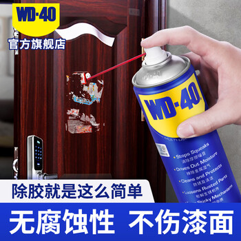Wd40 glue remover household glass tile doors and windows decoration glue marks removal small advertising degumming remover cleaning agent glass tile marble special glue remover 220ml fast glue removal