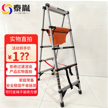 Taiyin herringbone ladder walking ladder telescopic folding herringbone ladder 1.4m walking ladder