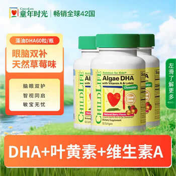 Childhood time childlife infant and toddler dha algae oil capsules special non-fish oil for eye care and brain replenishment for children. stock up on 3 bottles of 180 capsules.