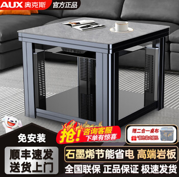 Oaks electric heating table, new square four-sided fire table, heating table, home dining table, living room, coffee table, integrated electric oven, electric heater, winter multi-function electric heater e12, recommended hot model, shuiyun gray 80cm induction cooker, intelligent frequency conversion