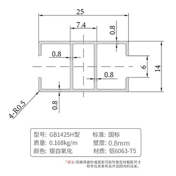 Aibido aluminum profile h-shaped aluminum alloy profile workbench operation instructions 1425 aluminum profile 1425h thin 0.8 thick (1 meter)