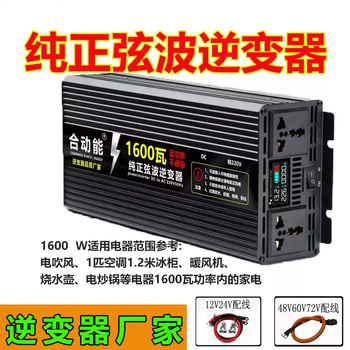 Pure sine wave inverter high power car truck 12v24v48v60v72v to 220v battery car converter pure sine wave full power 1600 watts better than 12v default