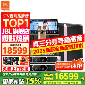Jbl challenge 0 negative reviews ki510 home ktv audio set theater karaoke karaoke machine all-in-one ktv singing complete equipment karaoke stage performance bar speaker 12-inch flagship upgraded version 4.0 set large private room set officially authorized_free door-to-door installation