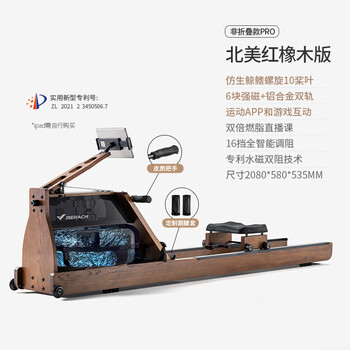 Merrick mr-950 super fat burning hydromagnetic double resistance rowing machine smart home folding water paddling sports fitness equipment 2024 upgrade 10 paddles smart double resistance red oak/non-folding version