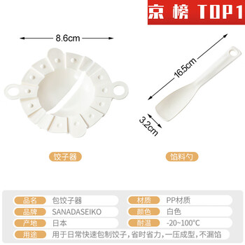 Aoki shangci's dumpling-making artifact, japanese dumpling-making spoon, silicone spatula, wonton filling spoon, double-headed dumpling-making tool, dumpling-making device * 1 set, easy wrapping/one-cover molding/imported from japan