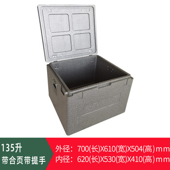 Large insulated box, foam box, food grade commercial school canteen takeaway box, stall refrigerated box, cold storage box, gray 135l box (with stainless steel hinge + handle) 1