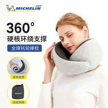 Michelin (michelin) u-shaped pillow car car neck pillow travel ostrich pillow not crooked neck head pillow airplane car nap cervical pillow