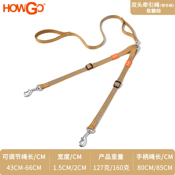 Howgo double-headed medium and large dog walking double dog pet dog leash small dog one to two anti-tangle dog rope caramel brown (with handle) one size fits all 2.0 width suitable for medium and large dogs