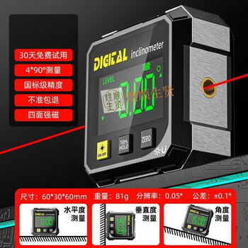 Fhjqb high-precision digital display laser level laser level inclinometer measuring tool slope slope level flagship model aluminum alloy shell with strong magnets on all sides + charging laser on both sides