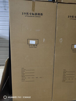 Hacker god xinghua network cabinet server cabinet 42u22u xinghua cabinet switch monitoring weak current cabinet e1-es flagship model 2000*800*1000 0x0x0cm