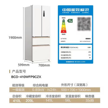 Meiling mirror small apricot 502/410l air-cooled frost-free active sterilization first-level energy-saving french refrigerator 410l apricot color bcd-410wfp9czx