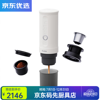 Oimg high-end quality outin nano portable handheld coffee machine portable ultra-light camping capsule coffee machine gift white