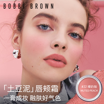 Bobbi brown colorful two-purpose velvet mist lip and cheek cream no. 22 8.5g birthday gift