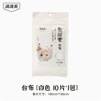 Qingqingmei disposable tablecloth household thickened plastic film transparent round rectangular tablecloth wedding hotel 1m8*1m8