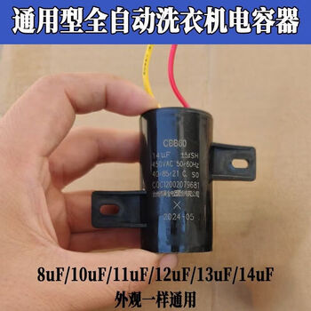 Universal washing machine capacitor cbb60 12uf13uf15uf/450v double barrel starter original factory binaural fixed 14uf