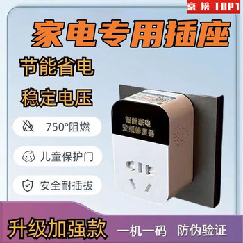 Taiji voltage regulator fully automatic 220v home intelligent air conditioner frequency converter repair electric saver energy-saving socket multi-function porous..smart energy saving king b smart for general home appliances
