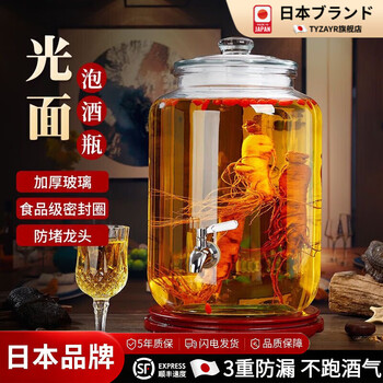 Tyzayr japanese lead-free thickened bubble wine jar glass bubble wine bottle household wide mouth ginseng wine bottle enzyme juice tank with 10 catties + copper faucet + base, free small wine glass