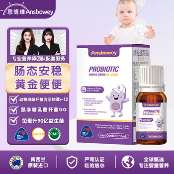 Enbowi infant probiotic drops bifidobacterium animalis bb-12 + lactobacillus rhamnosus gg newborn 0-12 months bg probiotics + exclusive nutritionist service 15ml*1 bottle