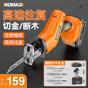Komax lithium battery reciprocating saw outdoor saber saw rechargeable electric saw small household handheld multi-function cutting electric saw