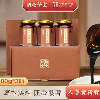 Hu qingyutang ginseng and polygonatum ointment 80g*3 bottles gift box ginseng polygonatum and polygonatum odorifera men's nourishing cream prescription nutritional supplement holiday gift store hot selling nourishing gift 240g*1 box