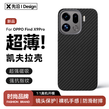 Xianyan suitable for oppofindx9pro mobile phone case kevlar findx9pro protective cover magnetic ultra-thin lens protection all-inclusive anti-fall aramid fiber high-end new model
