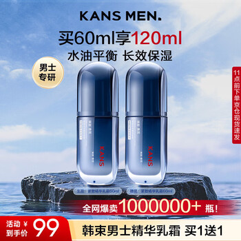 Han shu men's moisturizing cream essence cream anti-wrinkle firming oil control hydrating moisturizing lotion skin care products birthday gift