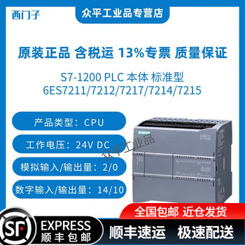 Siemens s7-1200 plc body standard type 6es7211/7212/7217/7214/7215 6es7214-1hg40-0xb0丨dc24v