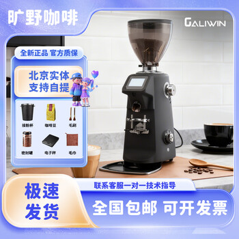 Galileo / q18 italian commercial household electric coffee quantitative coffee bean grinder coffee bean flat knife grinder black contact customer service to get the lowest price