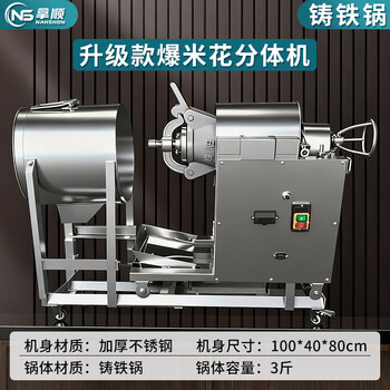 Zixi fully automatic pot-free old-fashioned popcorn machine electric popcorn machine puffer grain amplifier all-in-one machine cannon 3 pounds of cast iron upgraded gear model