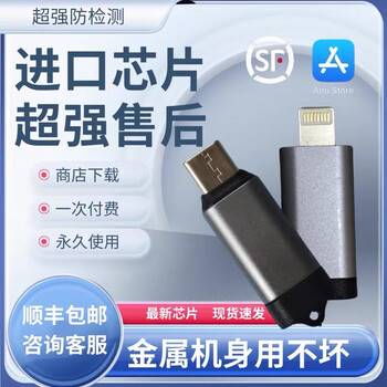 Apple dingtalk enterprise punch-in artifact positioning tail-plug remote software accessory equipment apple 15-17 series apple 6-14 series