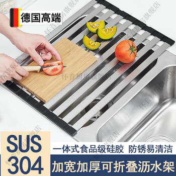 Huaiyin kitchen sink drain rack 304 stainless steel foldable wash basin water filter roller curtain pool drain basket rack upgraded folding drain rack 32*34.5