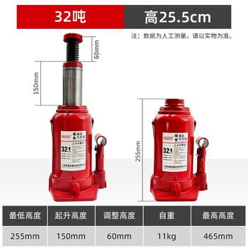 Hugong hugo low-type jack vehicle-mounted hydraulic 10 tons 20 tons manual hydraulic jack 32 tons itself height 25.5cm