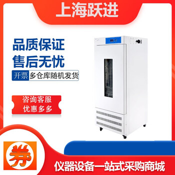 Shanghai yuejin hhws-ii-250 constant temperature and humidity incubator tube wet incubator tube