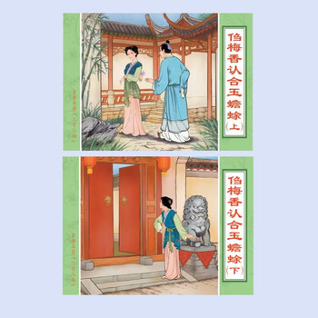 50 kai xiaojing wenyuan's original three-character and two-shot comic book supplement, mei xiang recognizes the jade toad, 2 volumes