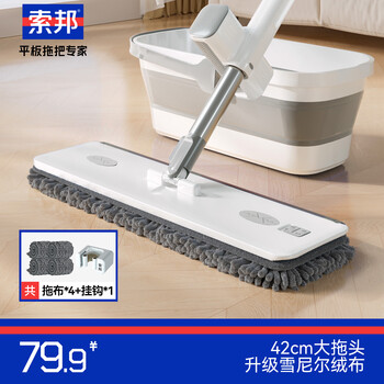 Sorbonne flat mop 42cm 4 cloth household one-mop hand-free chenille mop mopping artifact with bucket set
